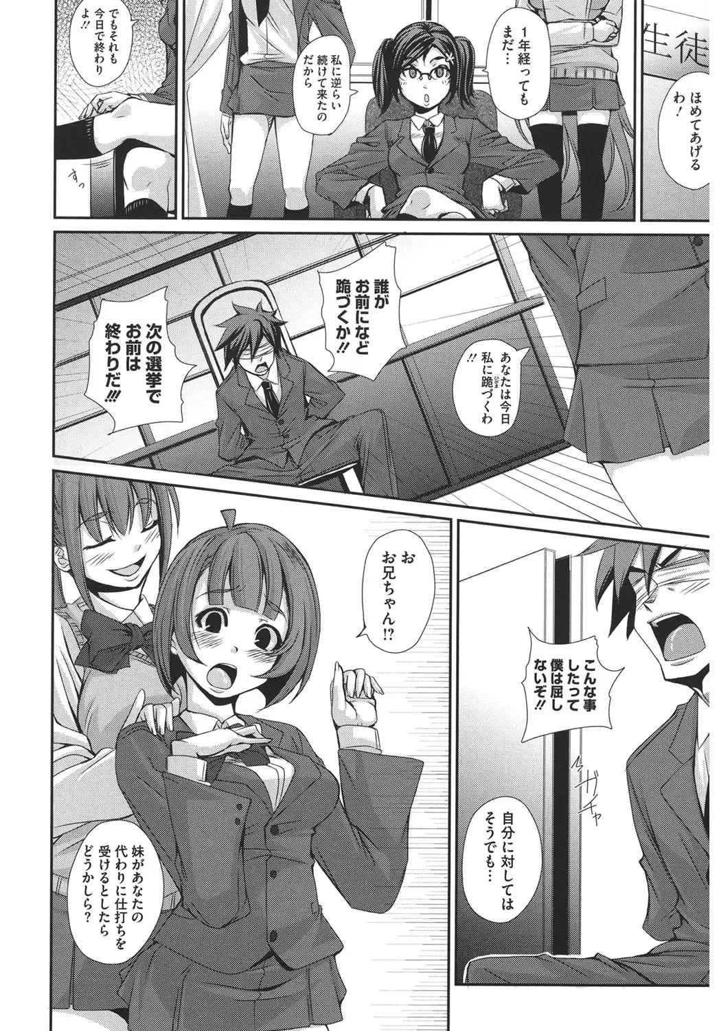 Core Colle Harem Fhentai - Page 136