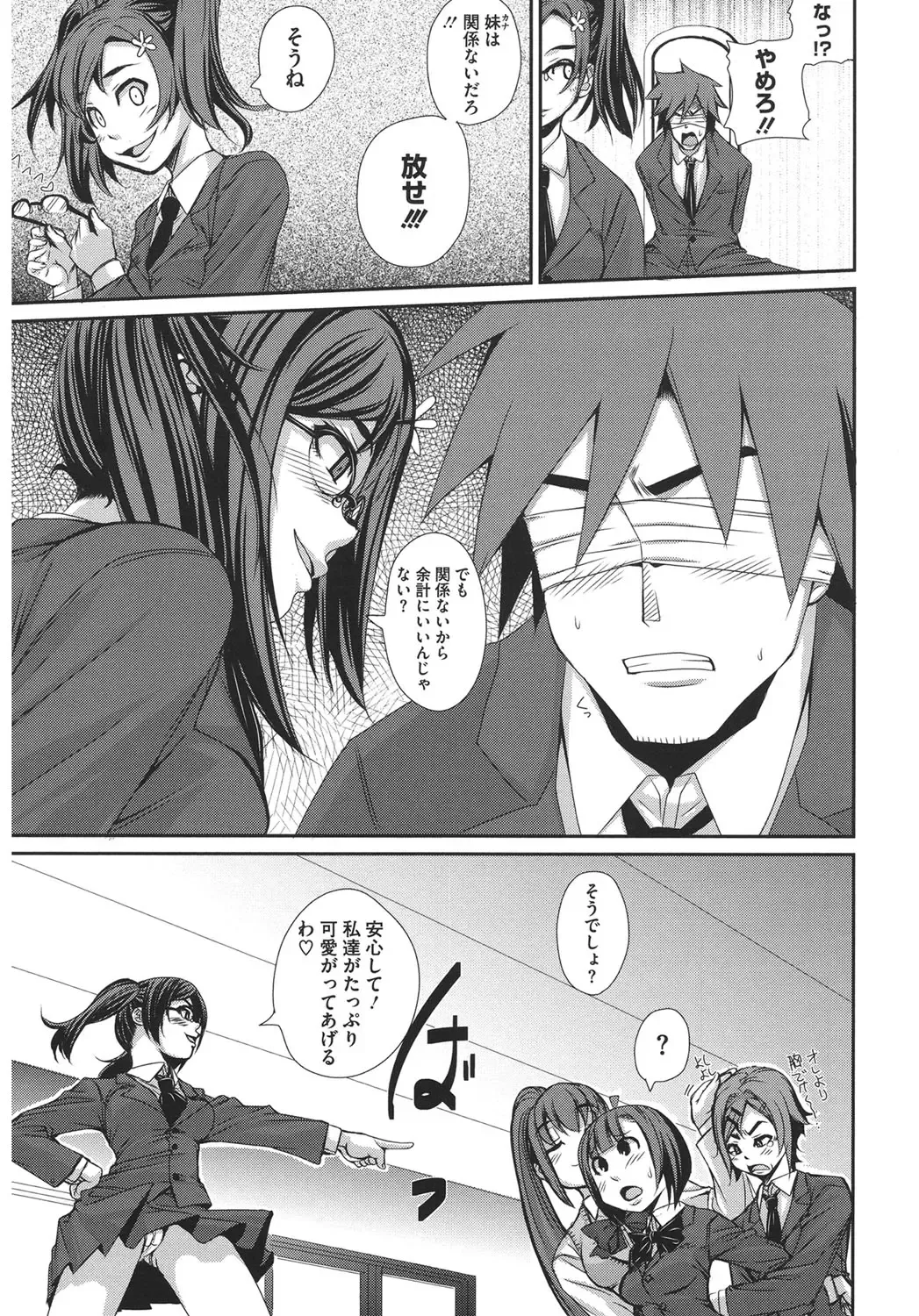 Core Colle Harem Fhentai - Page 137