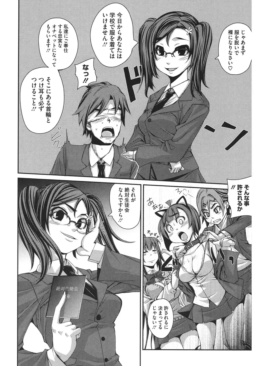 Core Colle Harem Fhentai - Page 138