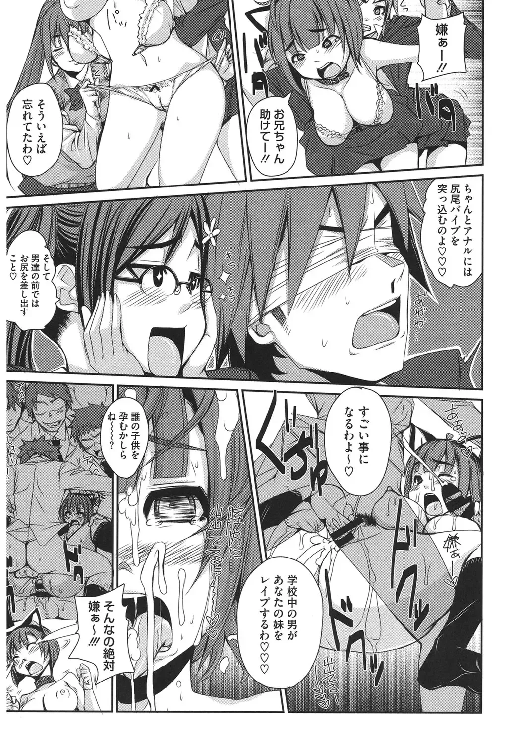 Core Colle Harem Fhentai - Page 139
