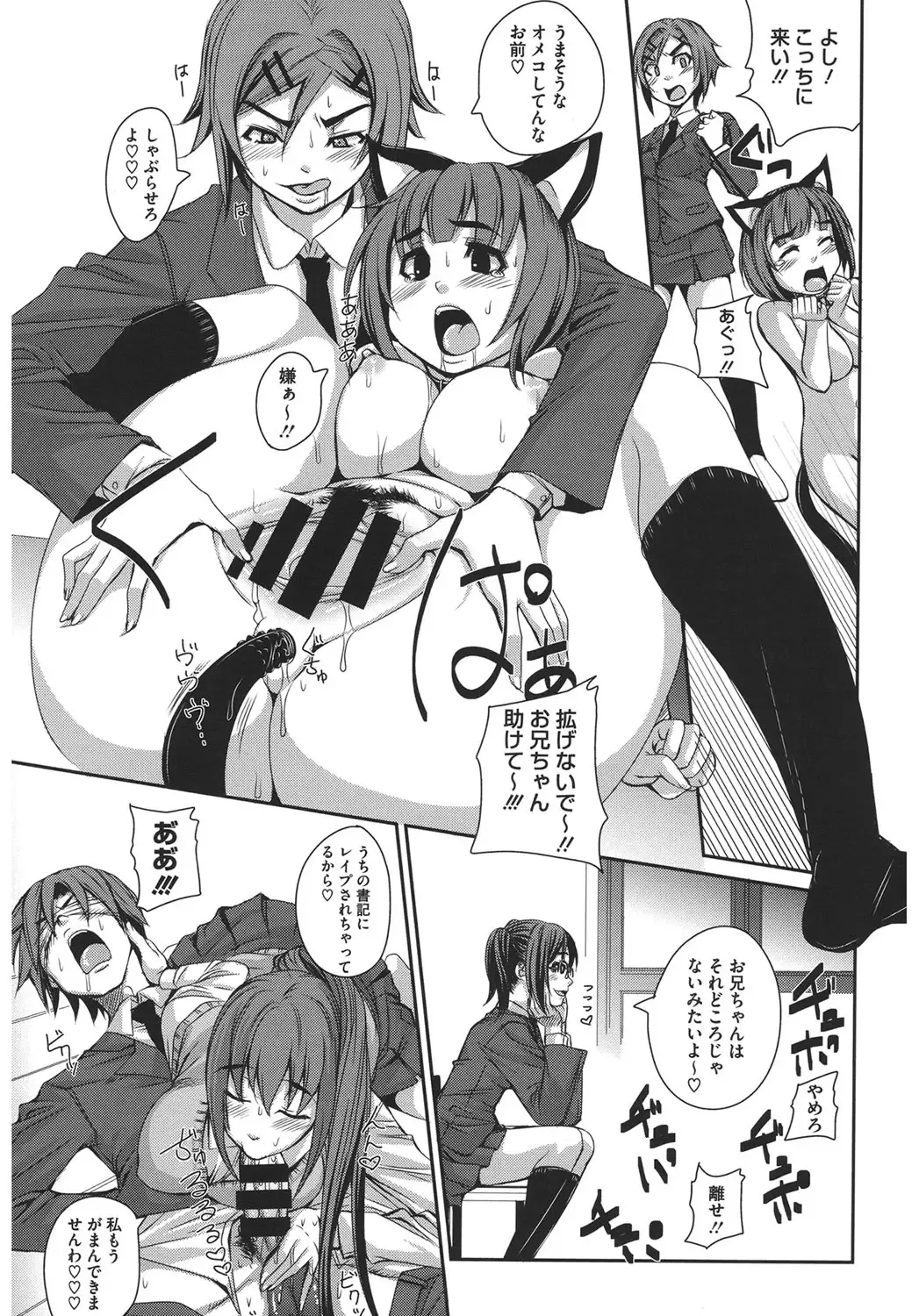 Core Colle Harem Fhentai - Page 141