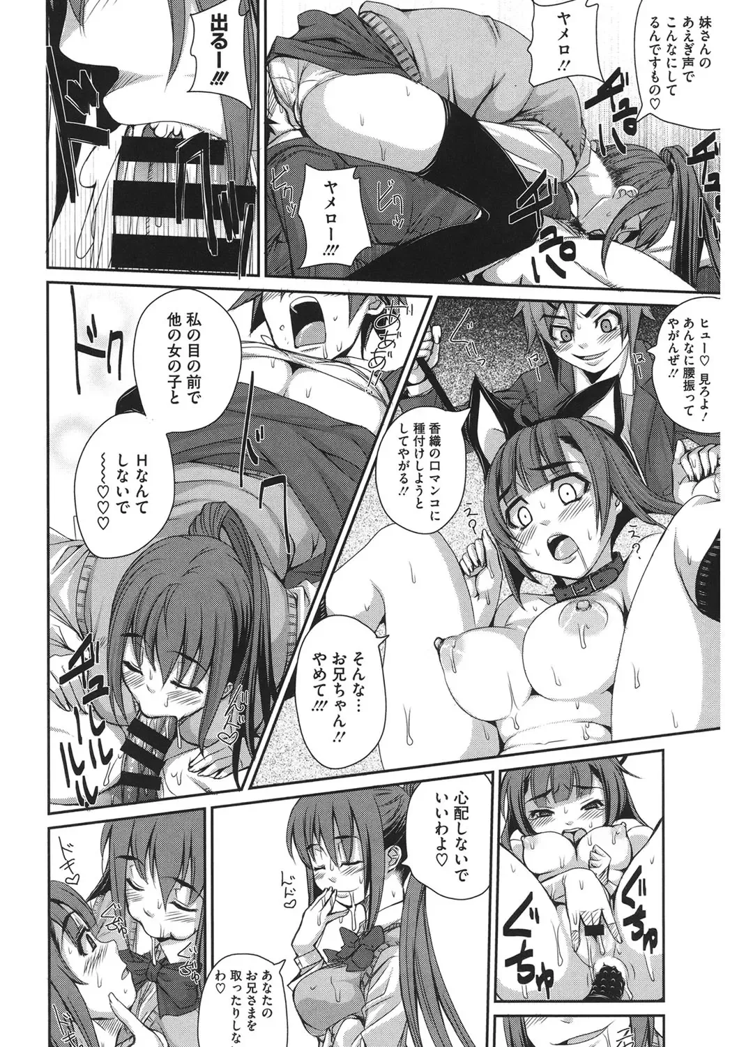 Core Colle Harem Fhentai - Page 142