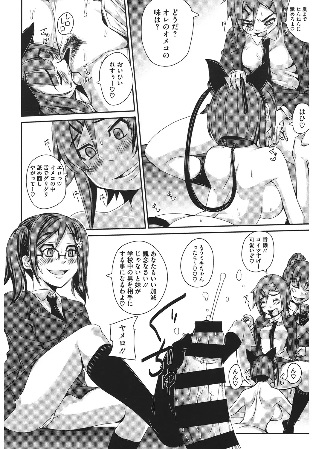 Core Colle Harem Fhentai - Page 144