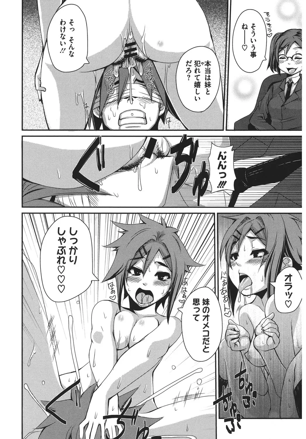 Core Colle Harem Fhentai - Page 148