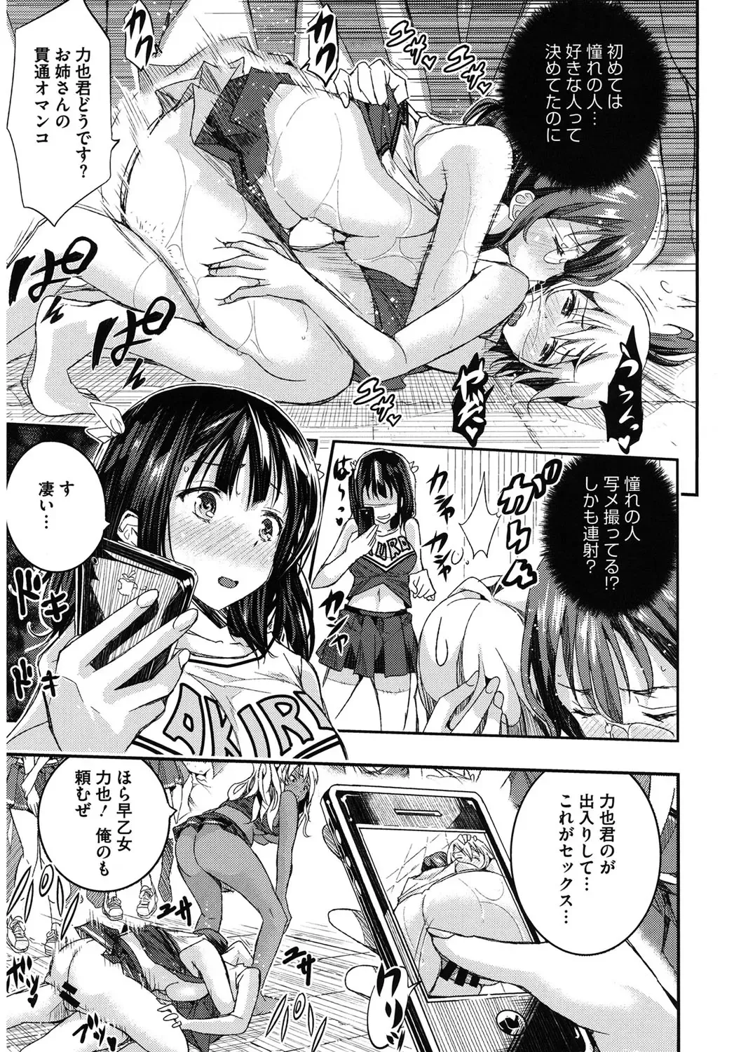 Core Colle Harem Fhentai - Page 15