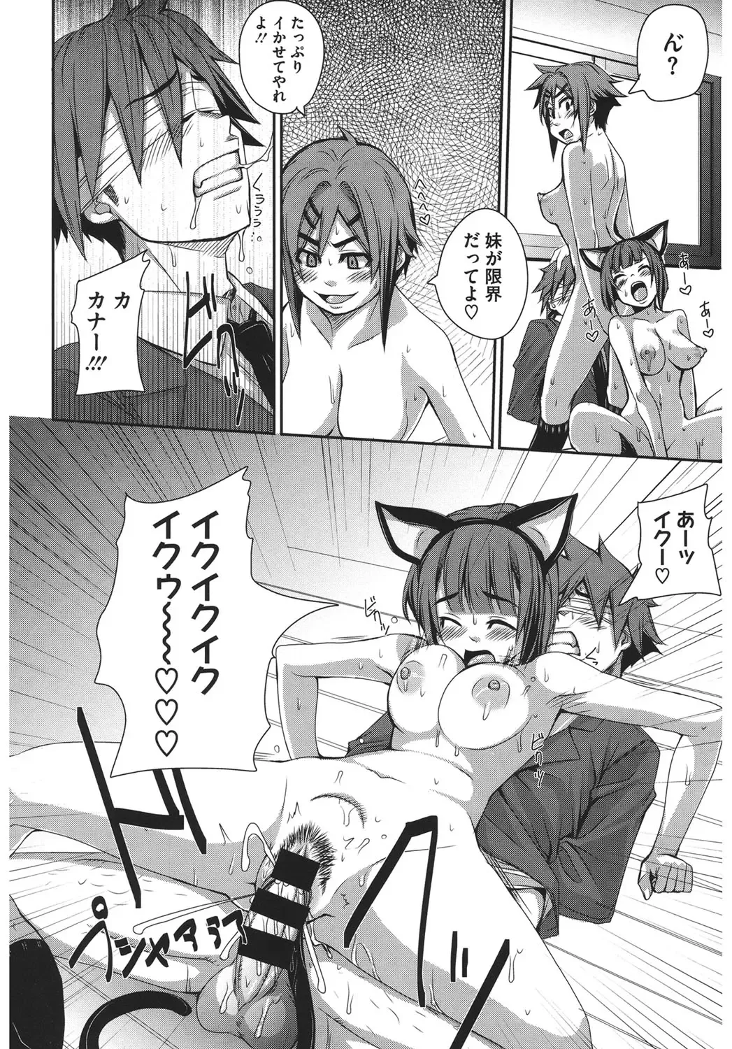 Core Colle Harem Fhentai - Page 150