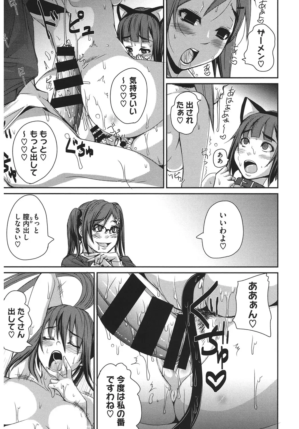 Core Colle Harem Fhentai - Page 153