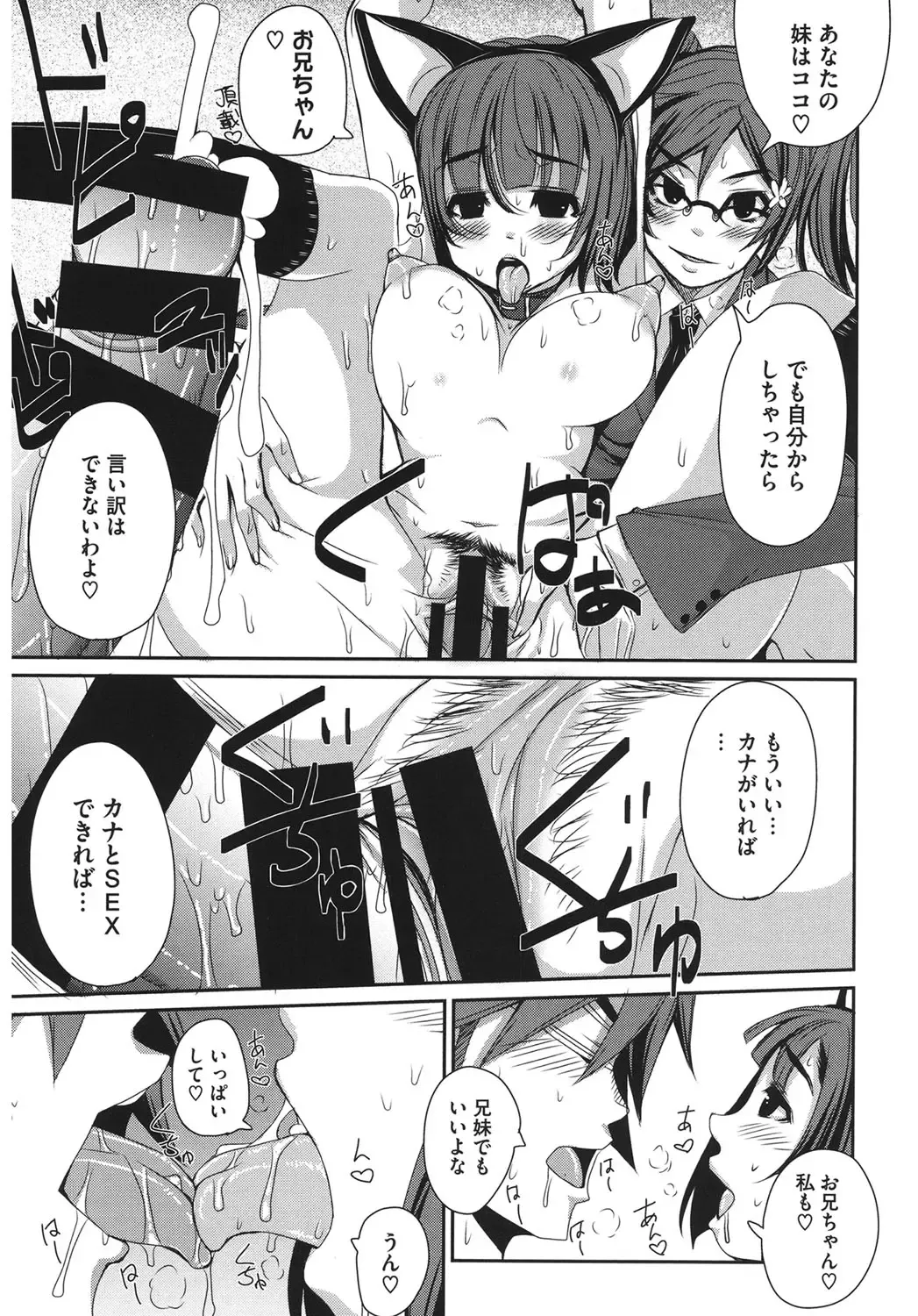 Core Colle Harem Fhentai - Page 155