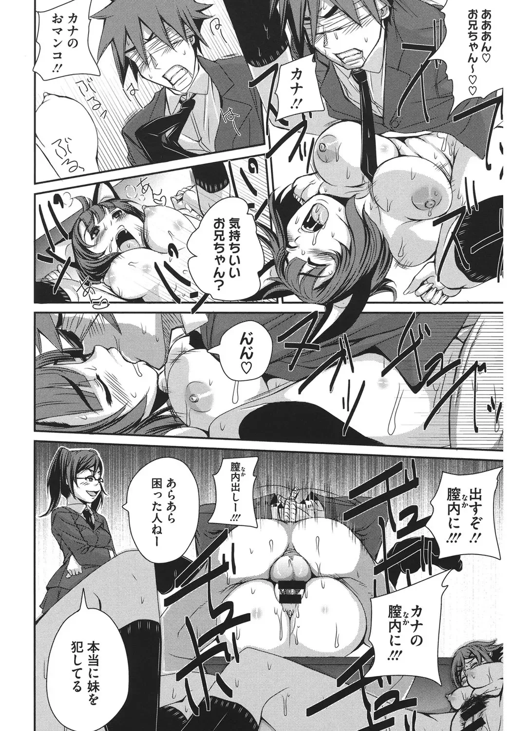 Core Colle Harem Fhentai - Page 156