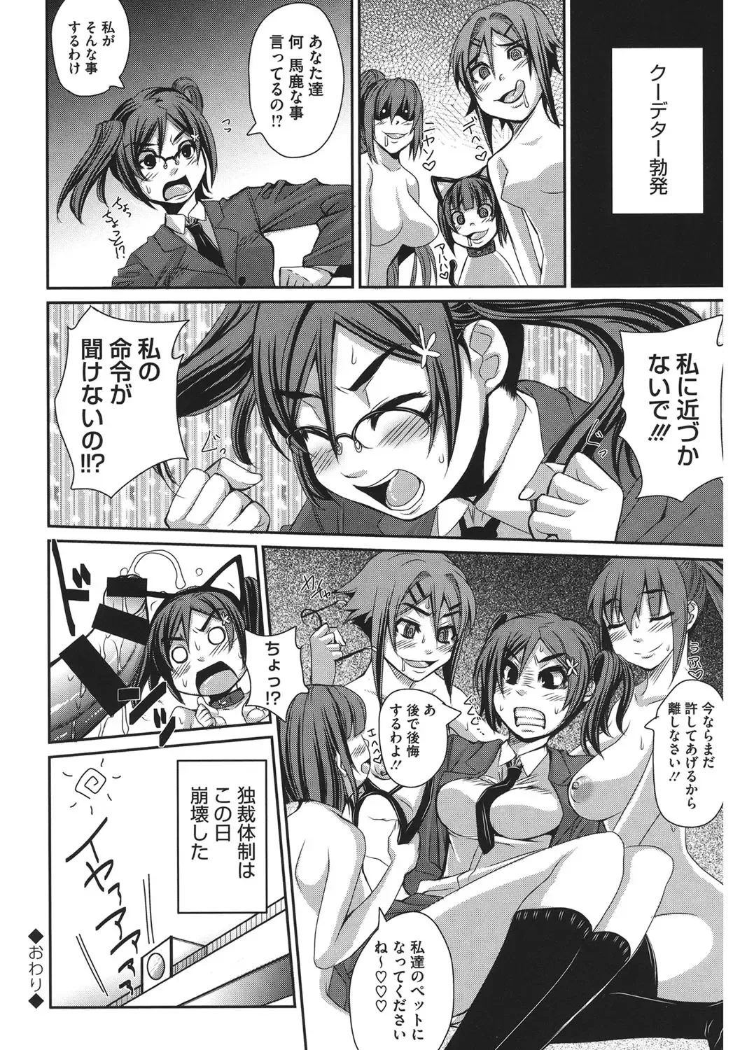 Core Colle Harem Fhentai - Page 158