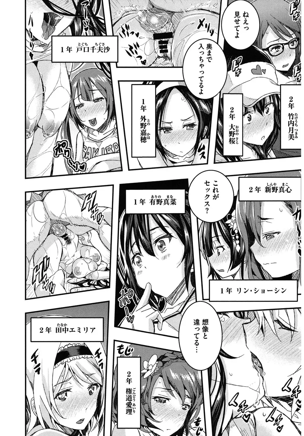 Core Colle Harem Fhentai - Page 24