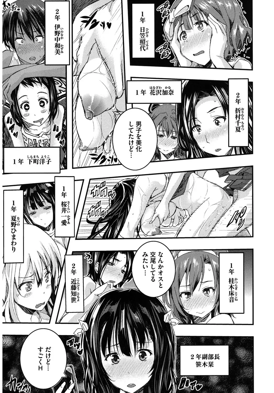 Core Colle Harem Fhentai - Page 25