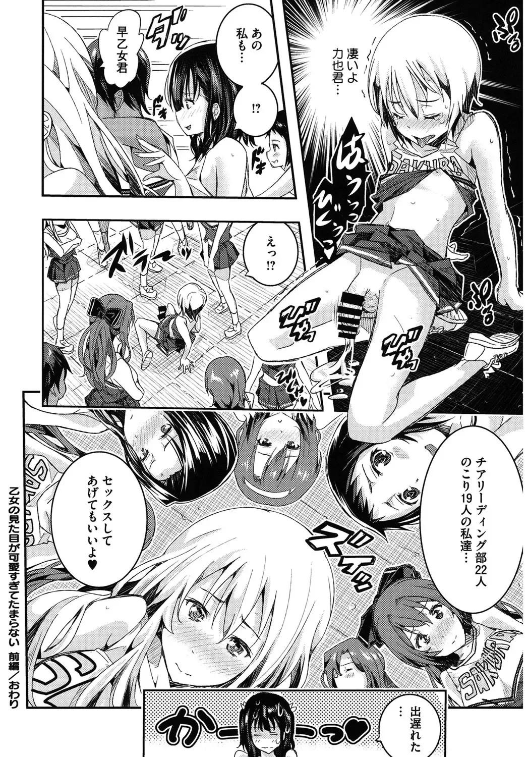 Core Colle Harem Fhentai - Page 28