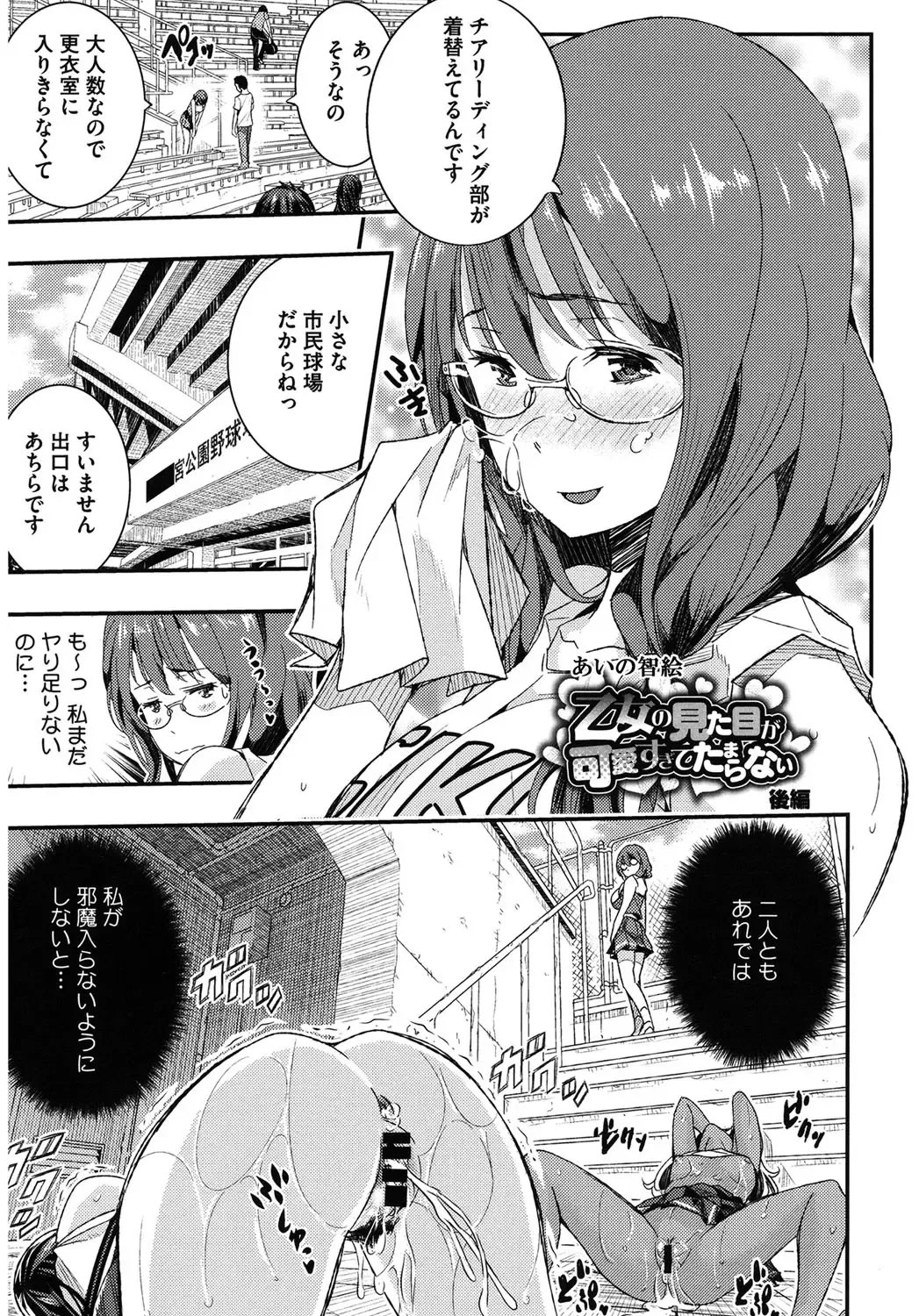 Core Colle Harem Fhentai - Page 29