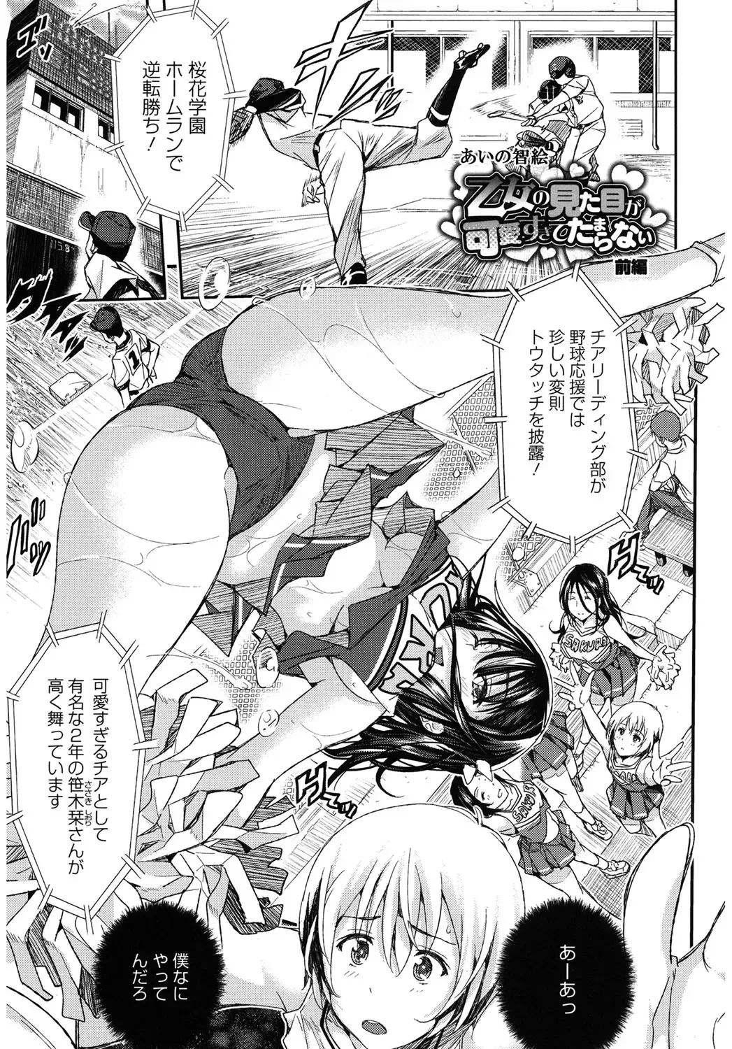 Core Colle Harem Fhentai - Page 3