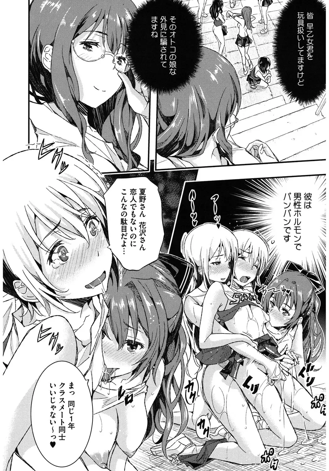 Core Colle Harem Fhentai - Page 32