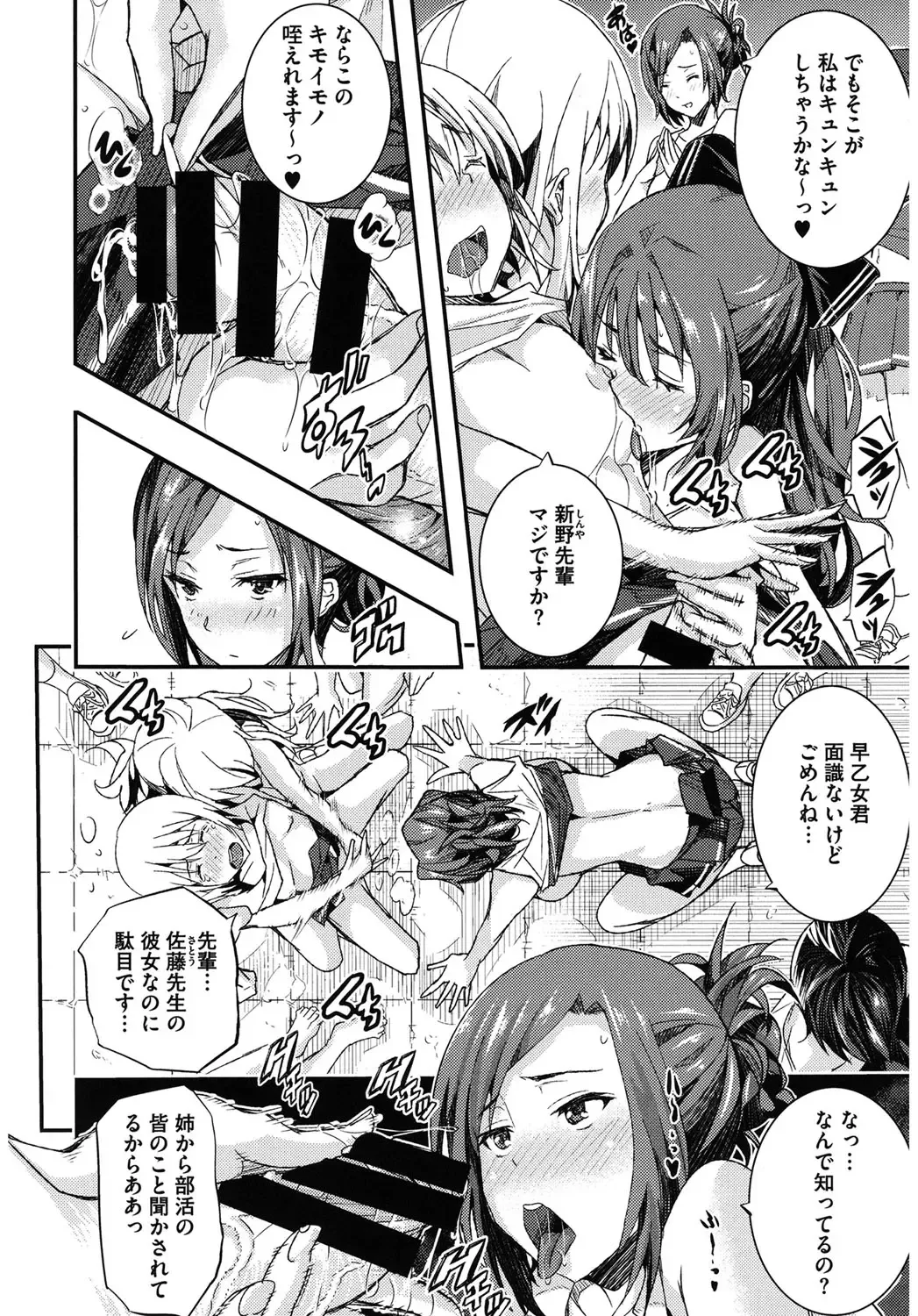 Core Colle Harem Fhentai - Page 34