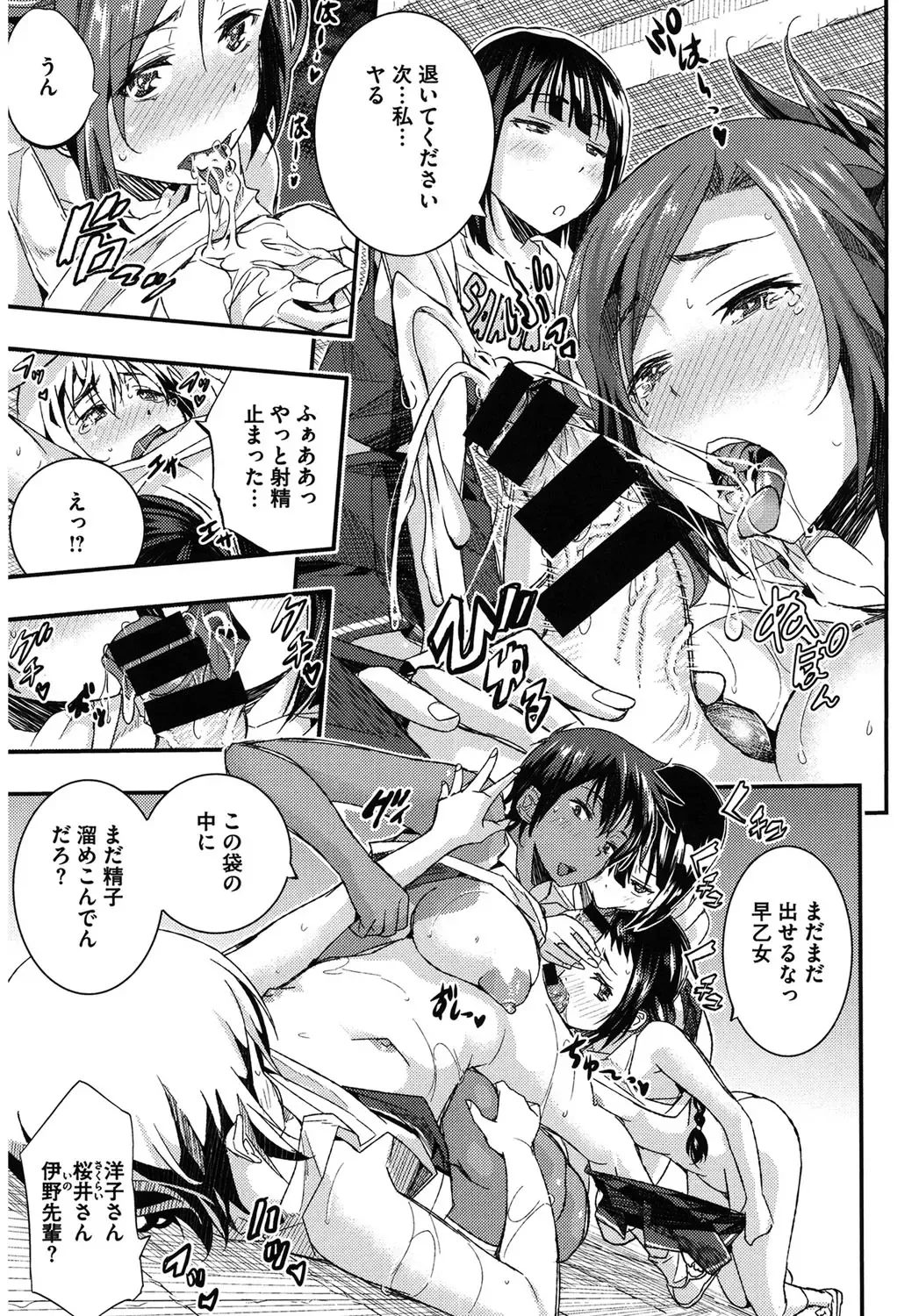 Core Colle Harem Fhentai - Page 37