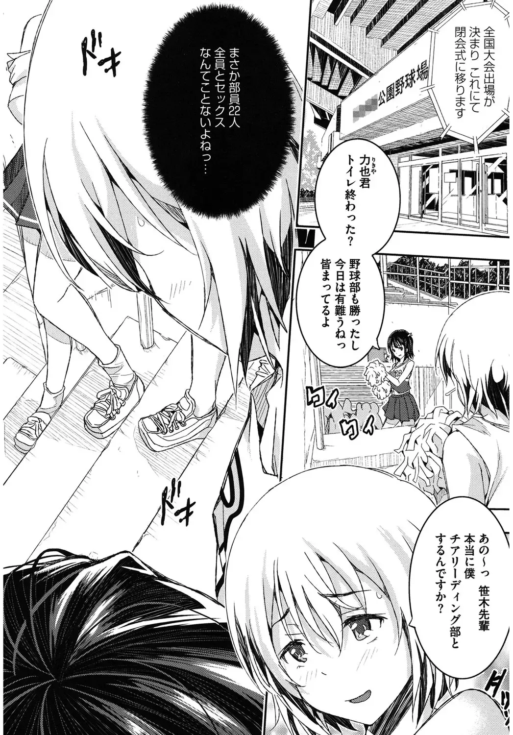 Core Colle Harem Fhentai - Page 4