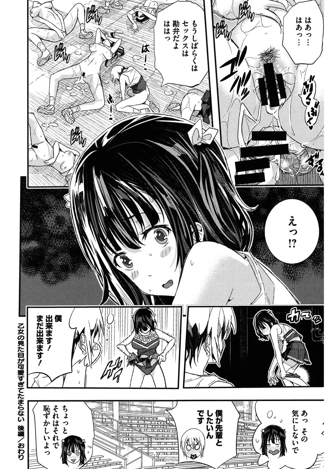 Core Colle Harem Fhentai - Page 56