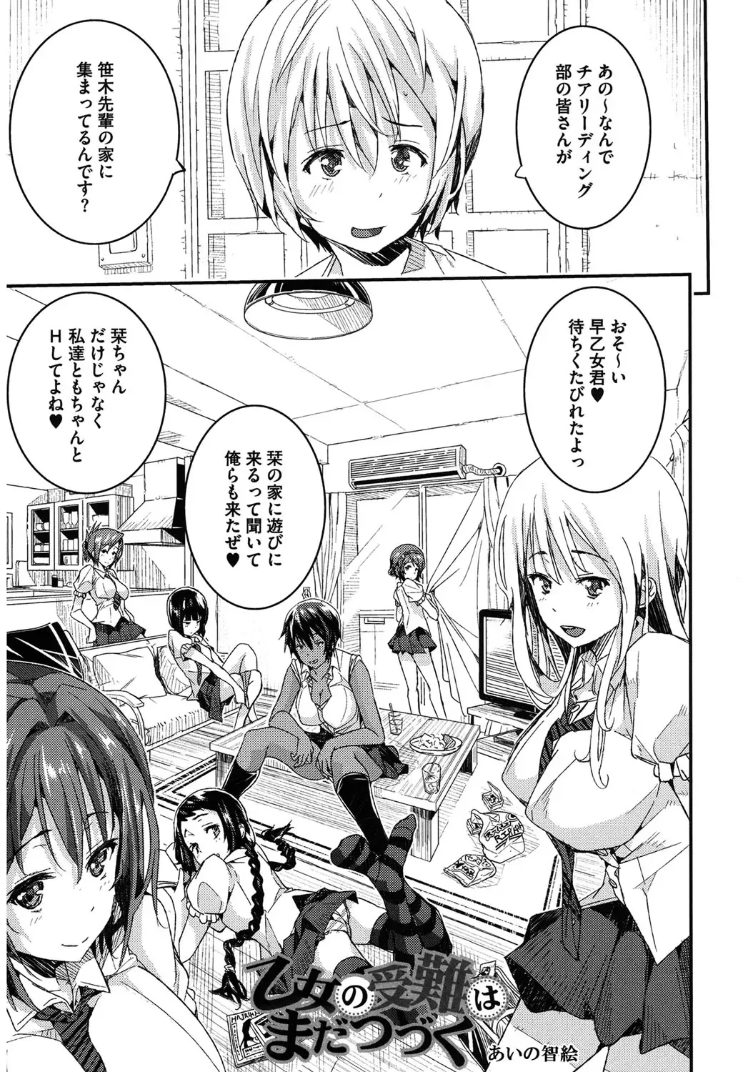 Core Colle Harem Fhentai - Page 57