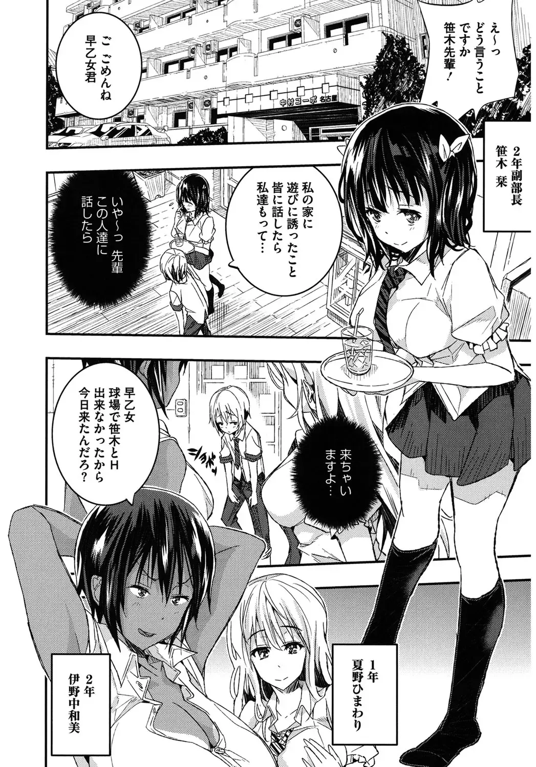 Core Colle Harem Fhentai - Page 58