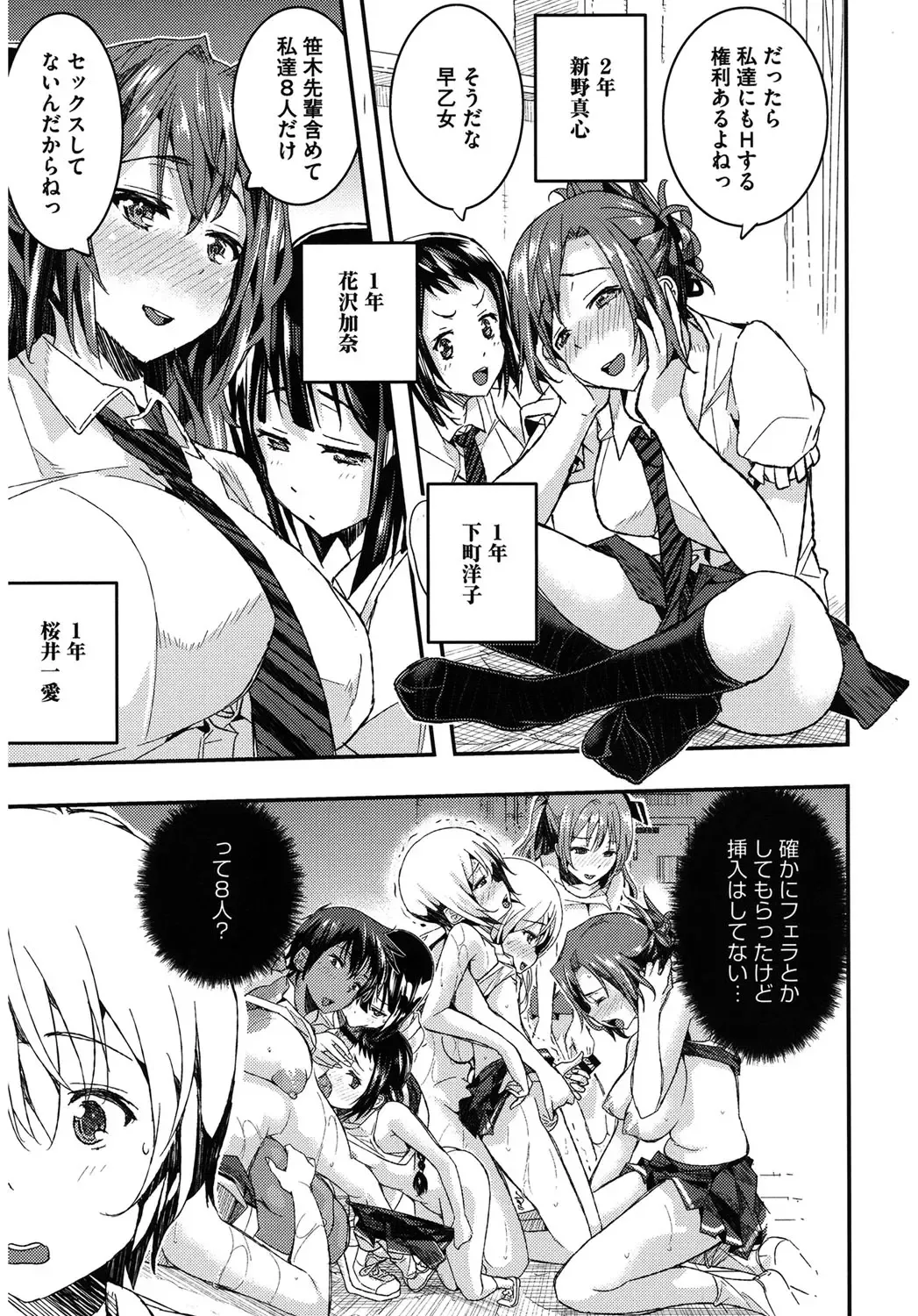 Core Colle Harem Fhentai - Page 59