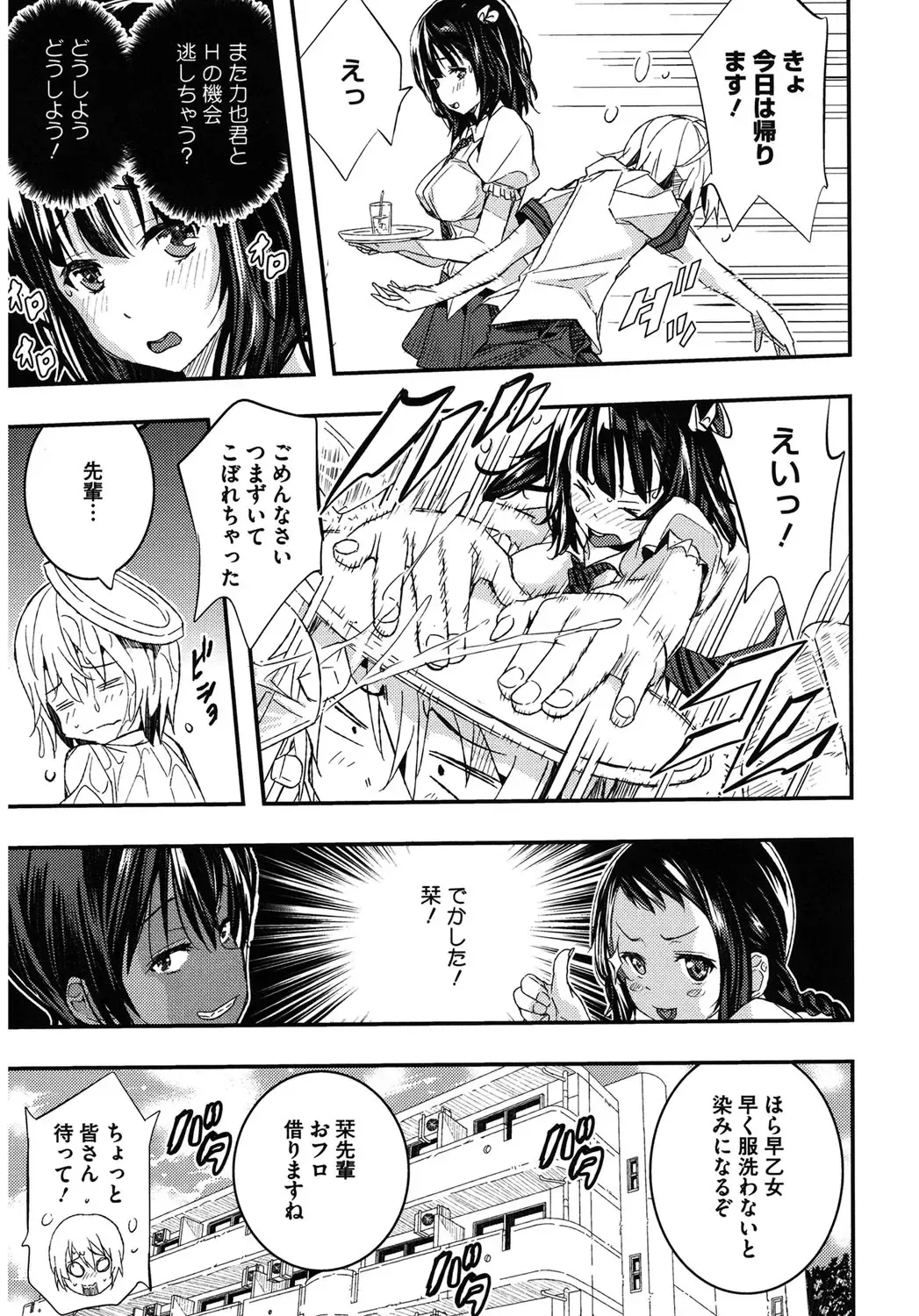 Core Colle Harem Fhentai - Page 61