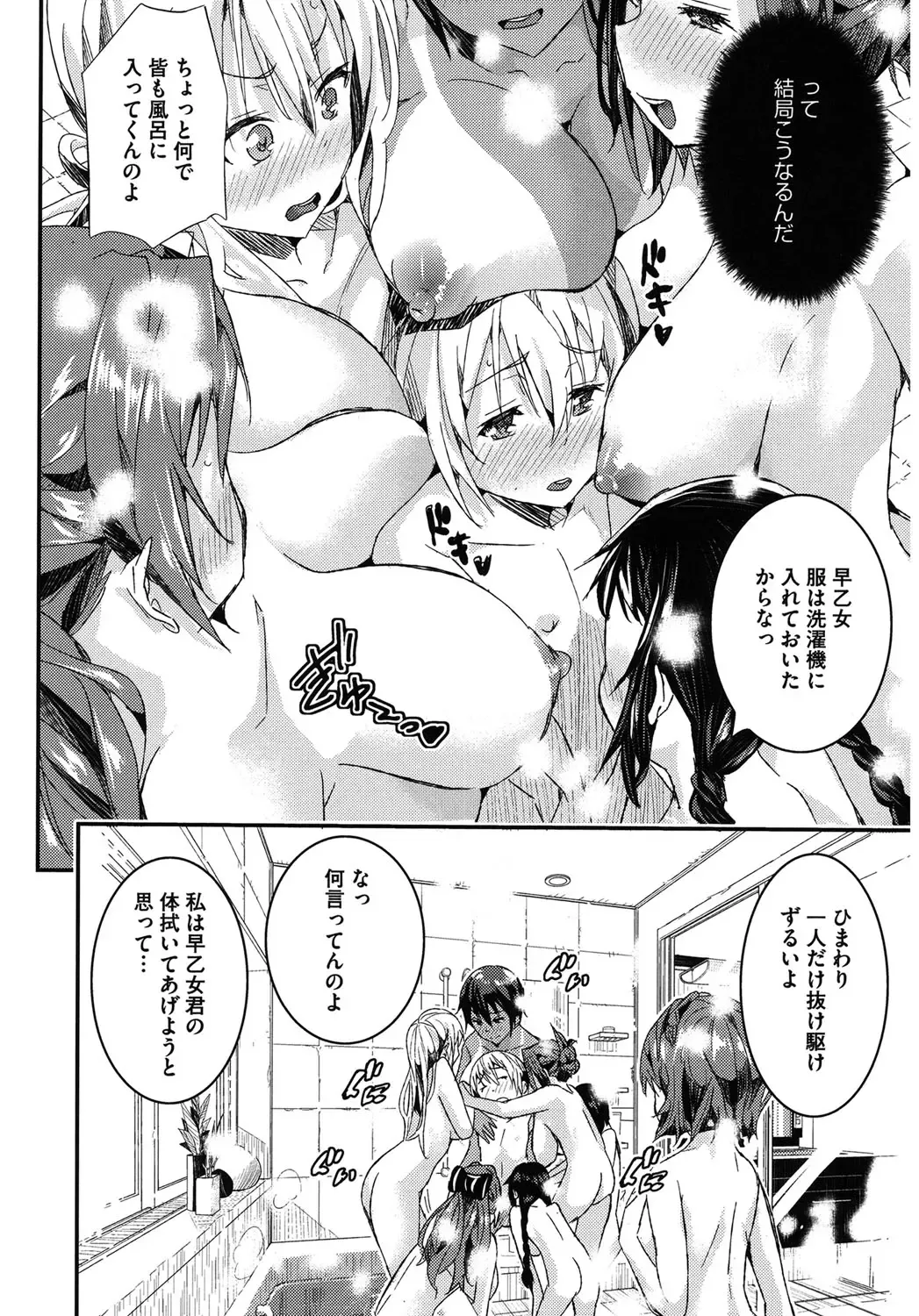 Core Colle Harem Fhentai - Page 62