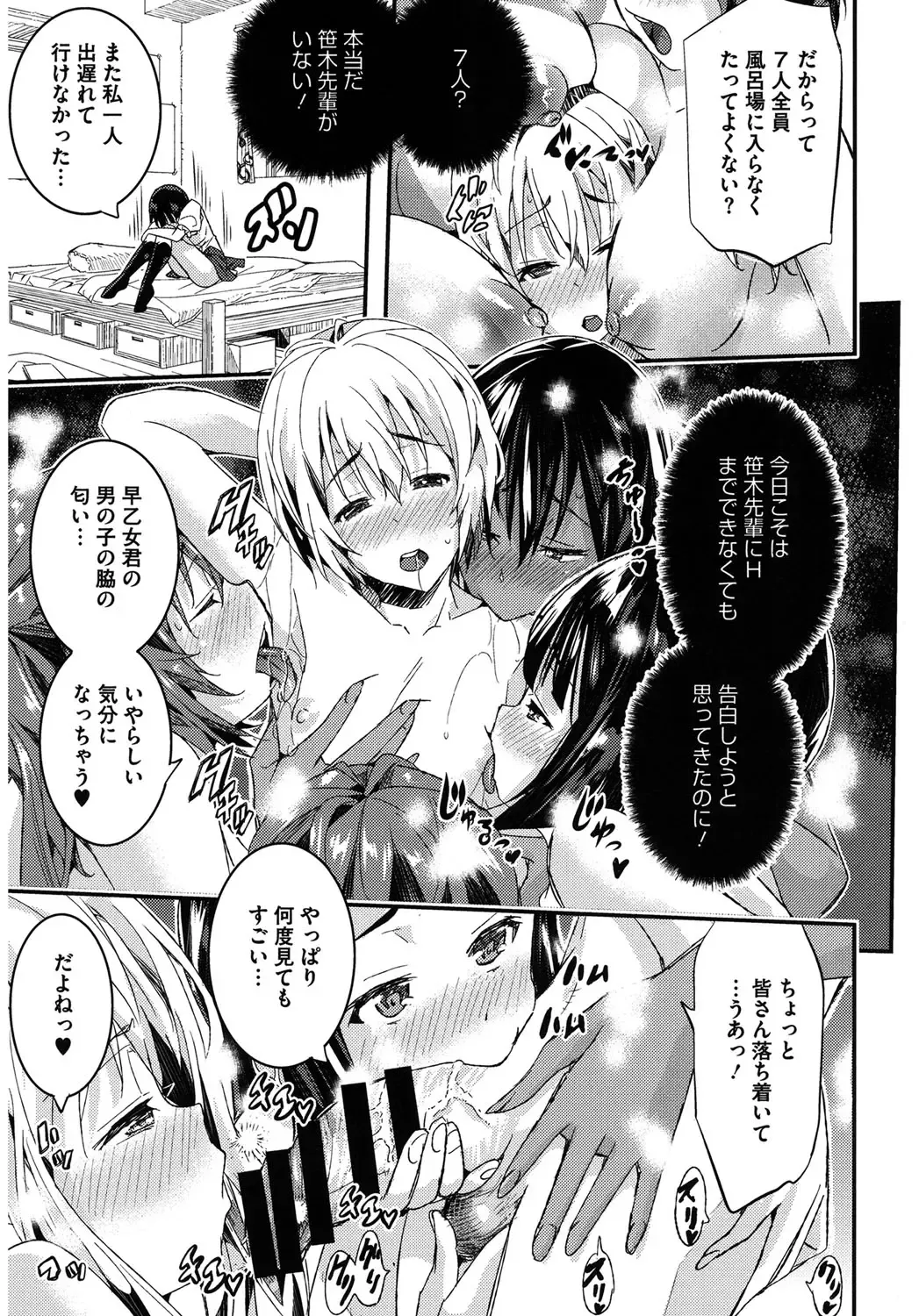 Core Colle Harem Fhentai - Page 63