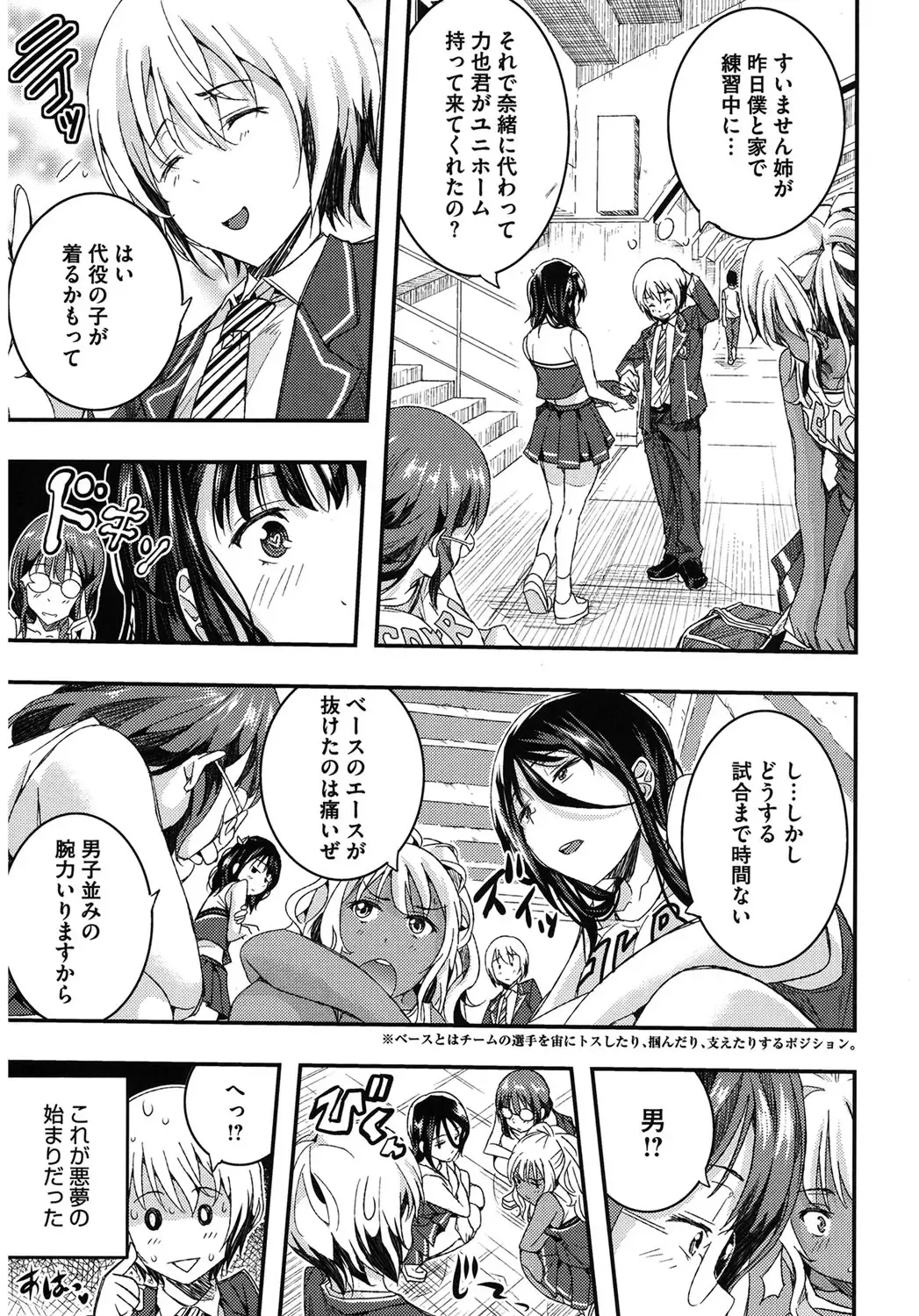 Core Colle Harem Fhentai - Page 7