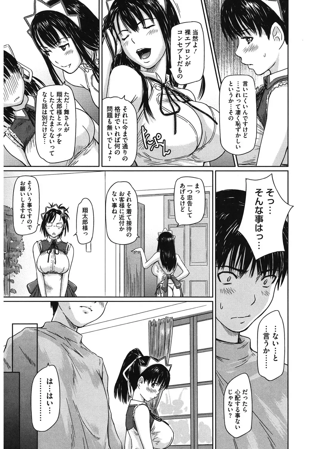 Core Colle Harem Fhentai - Page 87