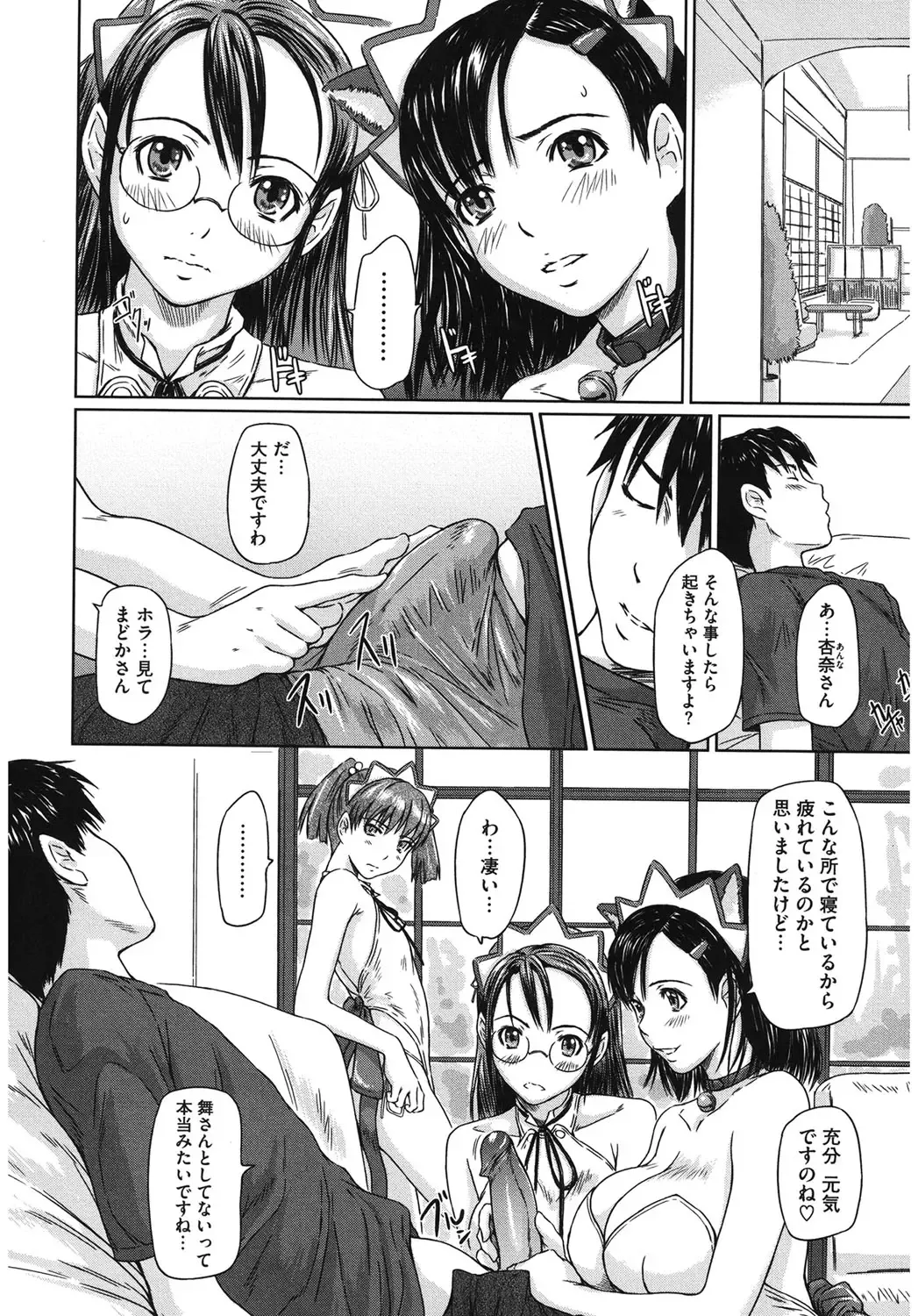 Core Colle Harem Fhentai - Page 90
