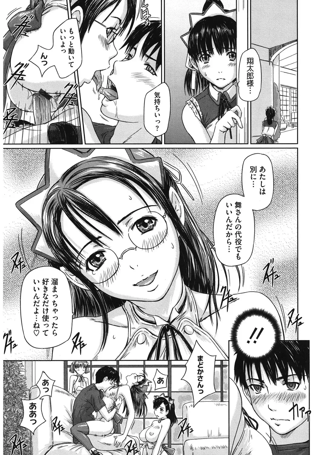 Core Colle Harem Fhentai - Page 95