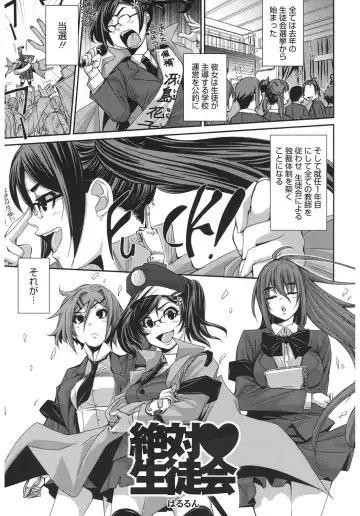 Core Colle Harem Fhentai - Page 135