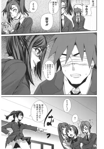 Core Colle Harem Fhentai - Page 137