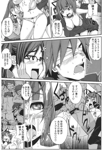 Core Colle Harem Fhentai - Page 139