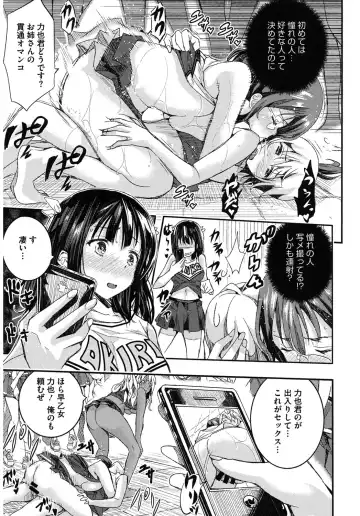 Core Colle Harem Fhentai - Page 15