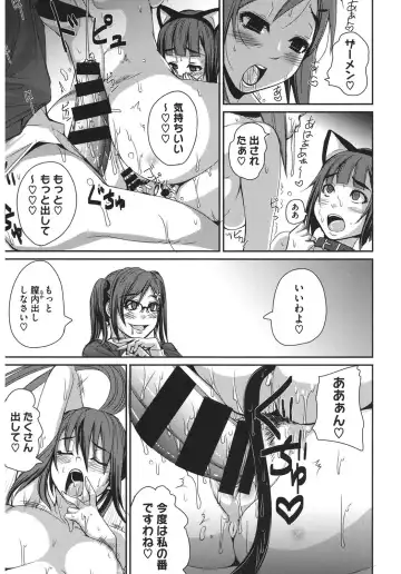 Core Colle Harem Fhentai - Page 153