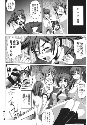 Core Colle Harem Fhentai - Page 158