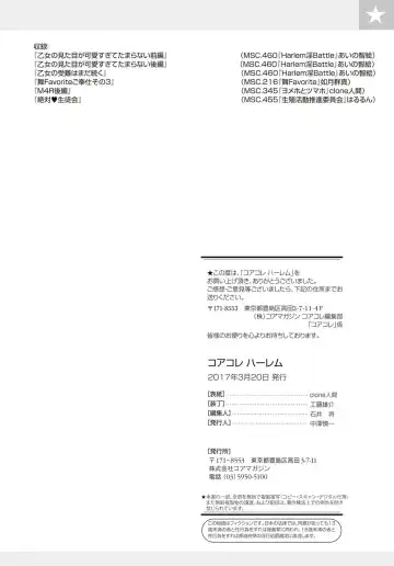 Core Colle Harem Fhentai - Page 159