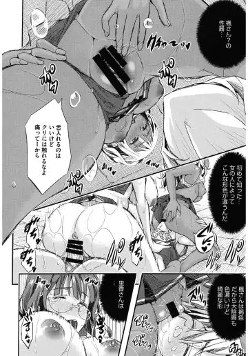 Core Colle Harem Fhentai - Page 16