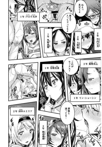 Core Colle Harem Fhentai - Page 24