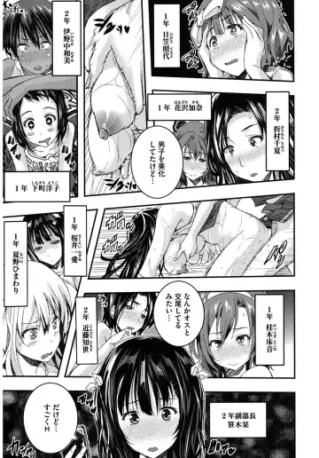 Core Colle Harem Fhentai - Page 25