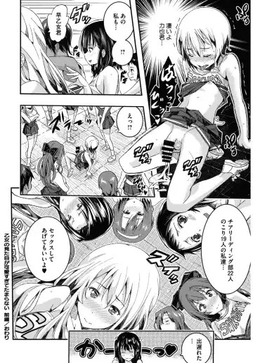 Core Colle Harem Fhentai - Page 28