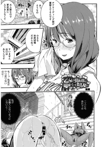 Core Colle Harem Fhentai - Page 29