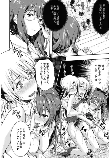 Core Colle Harem Fhentai - Page 32