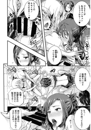 Core Colle Harem Fhentai - Page 34