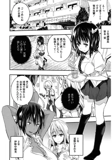 Core Colle Harem Fhentai - Page 58