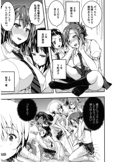 Core Colle Harem Fhentai - Page 59
